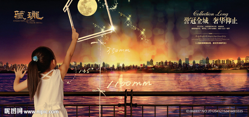 湖景开盘报纸广告