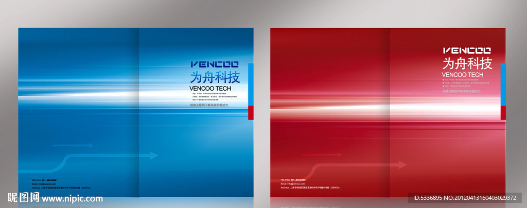 网络科技封面设计模板