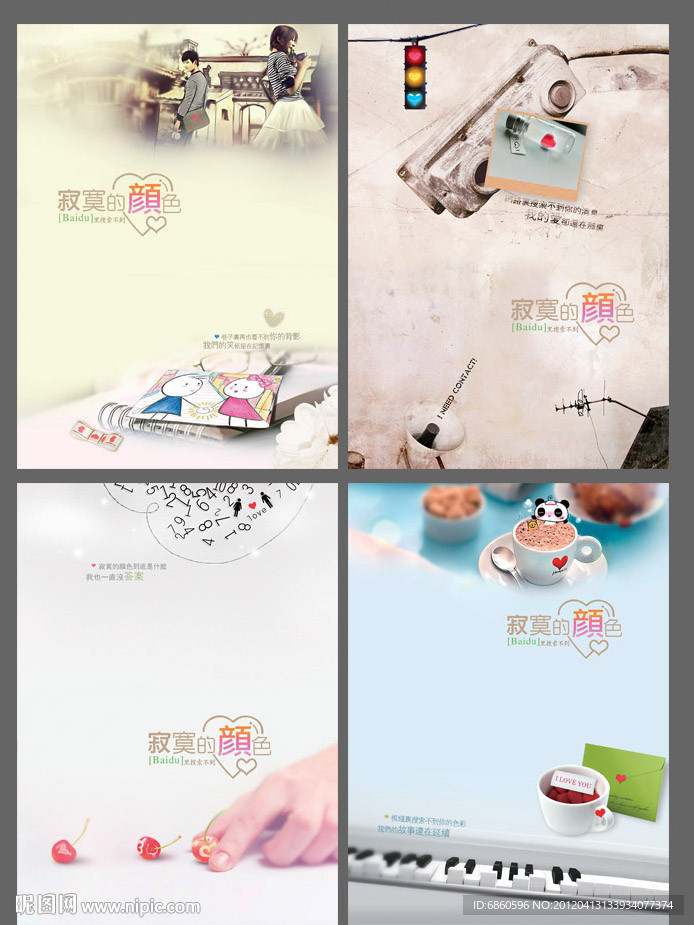 非主流 寂寞 本子 封面