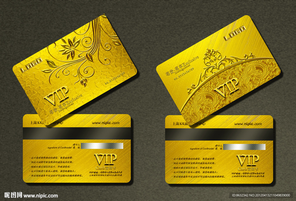VIP卡 贵宾卡 会员卡