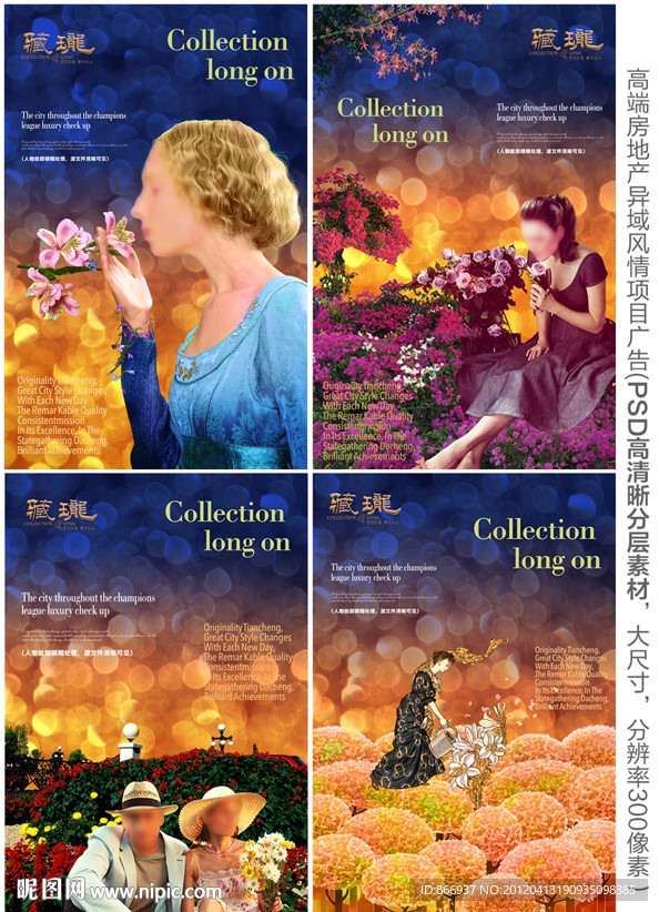 炫丽浪漫异域风情广告