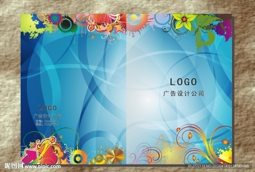 雅蓝精致花式 画册封面