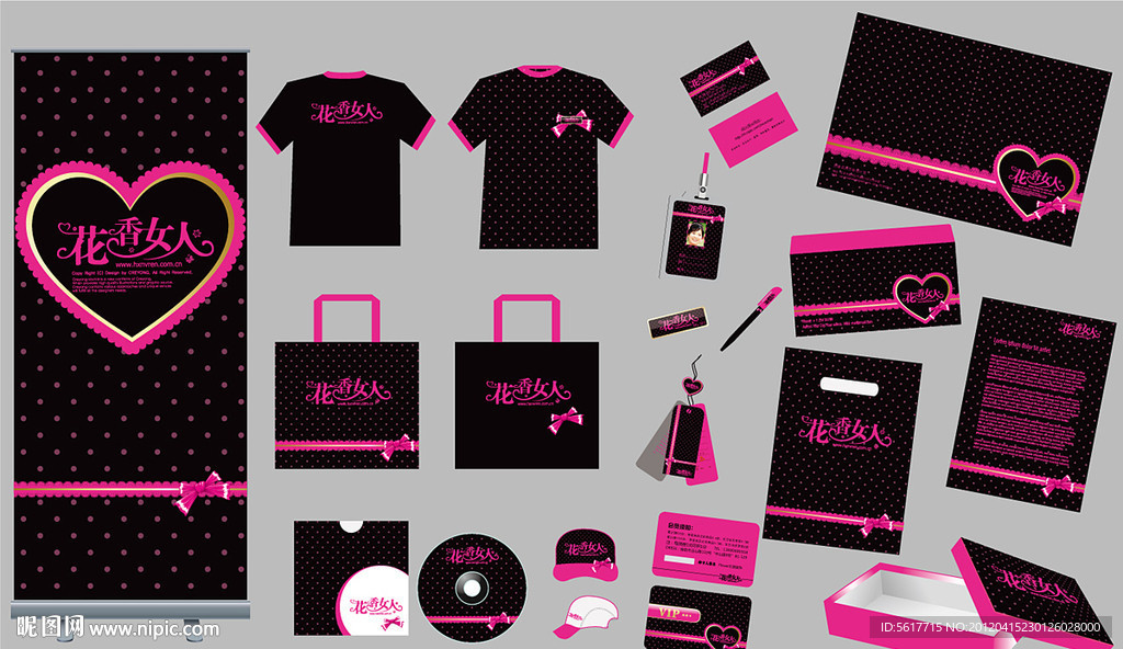 服饰VI 化妆品VI 婚庆VI