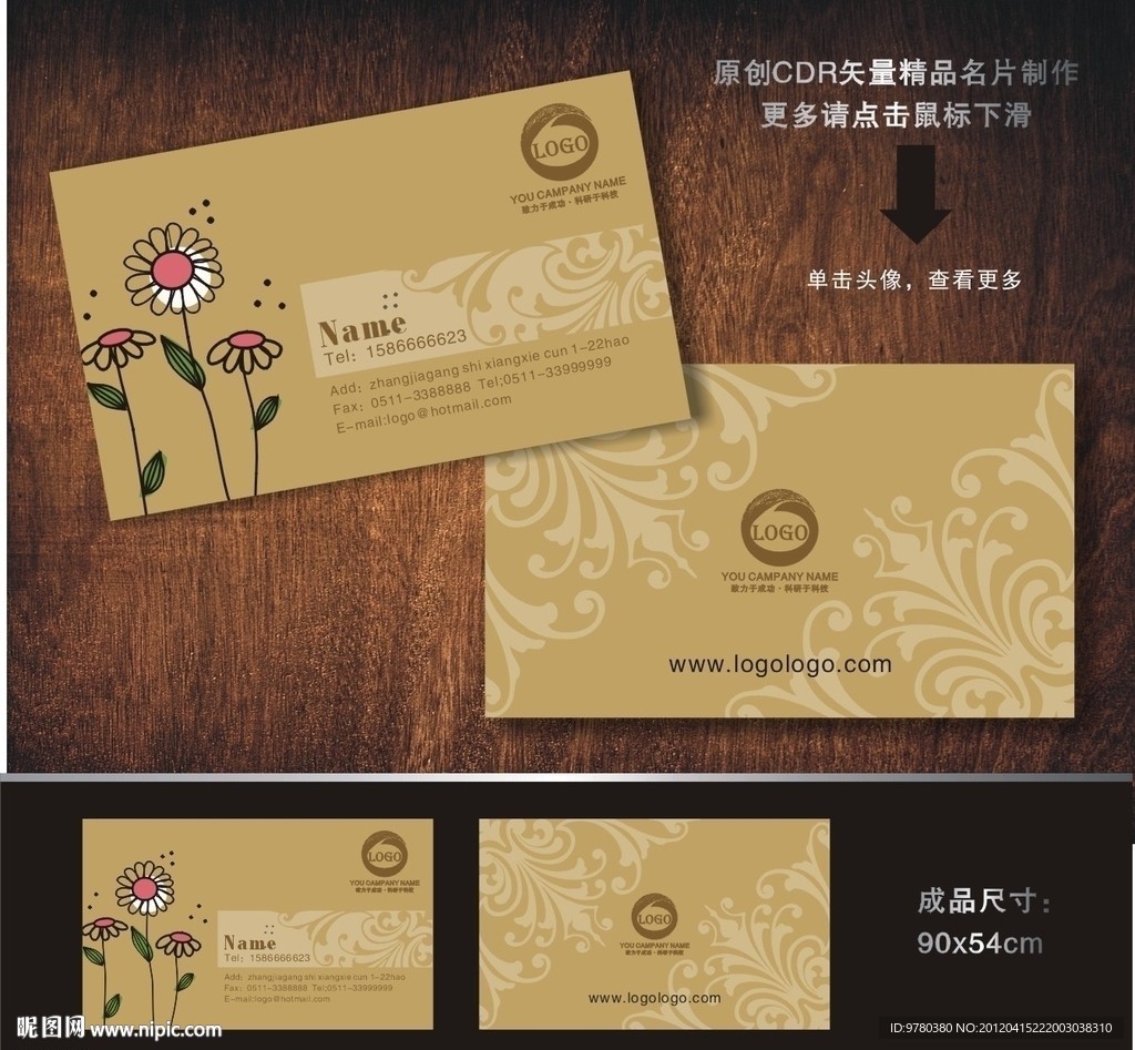 高档名片 婚庆名片