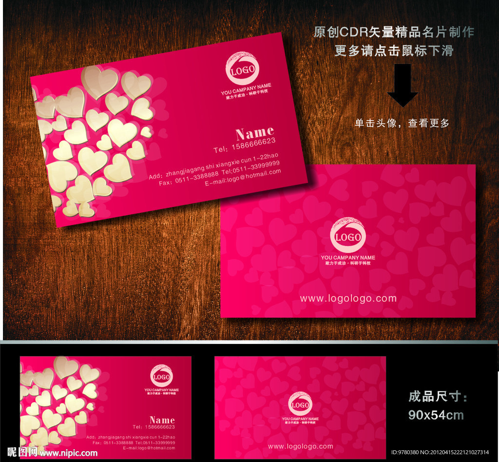 高档名片 婚庆名片