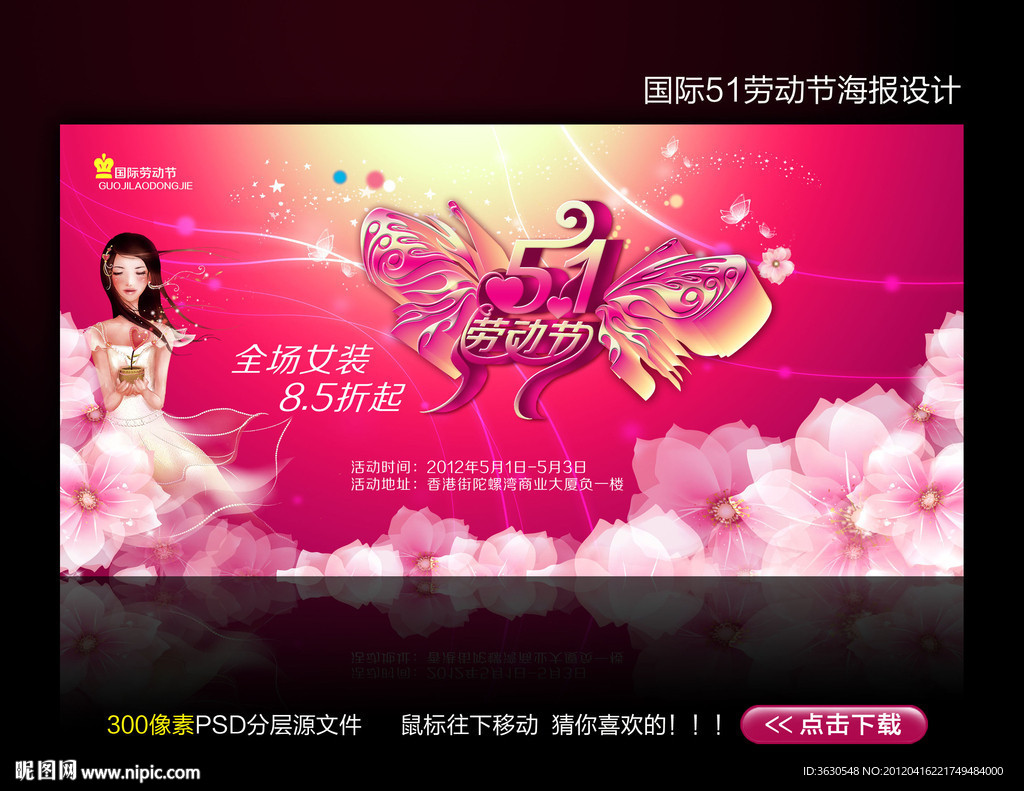 51劳动节海报设计模板下载