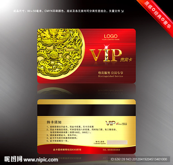 金属质感高档vip贵宾卡 龙卡