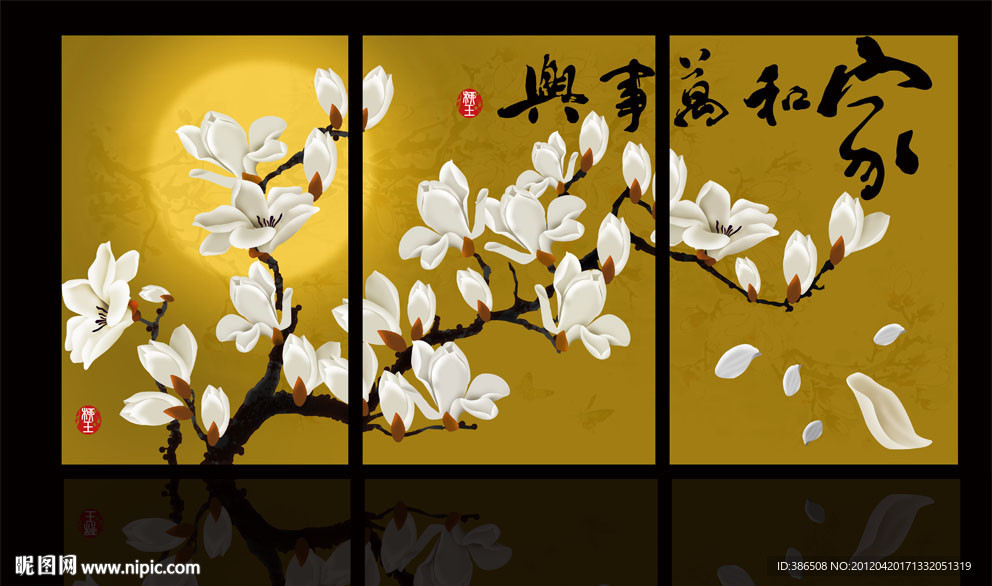 玉兰花三联画