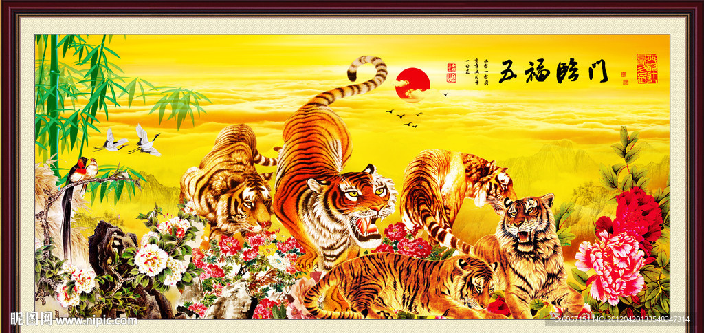 五福临门 国画老虎