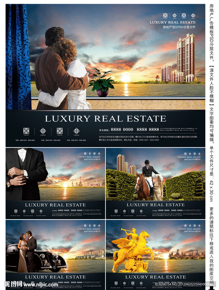 尊贵房地产广告