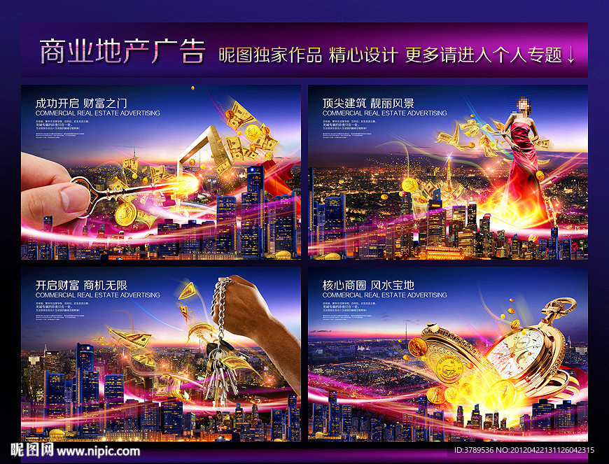 开启财富之门 建筑风景美女 时间金钱 金钥匙 招商地产