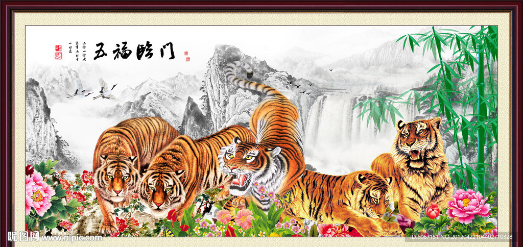 国画老虎 五福临门