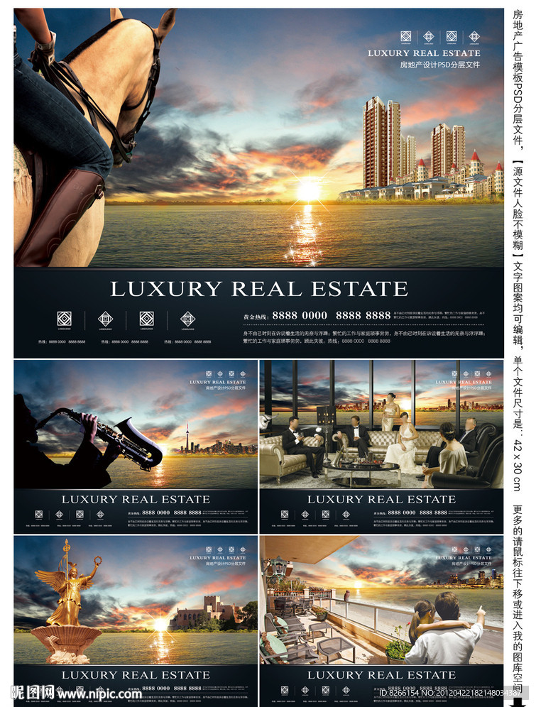 尊贵房地产广告