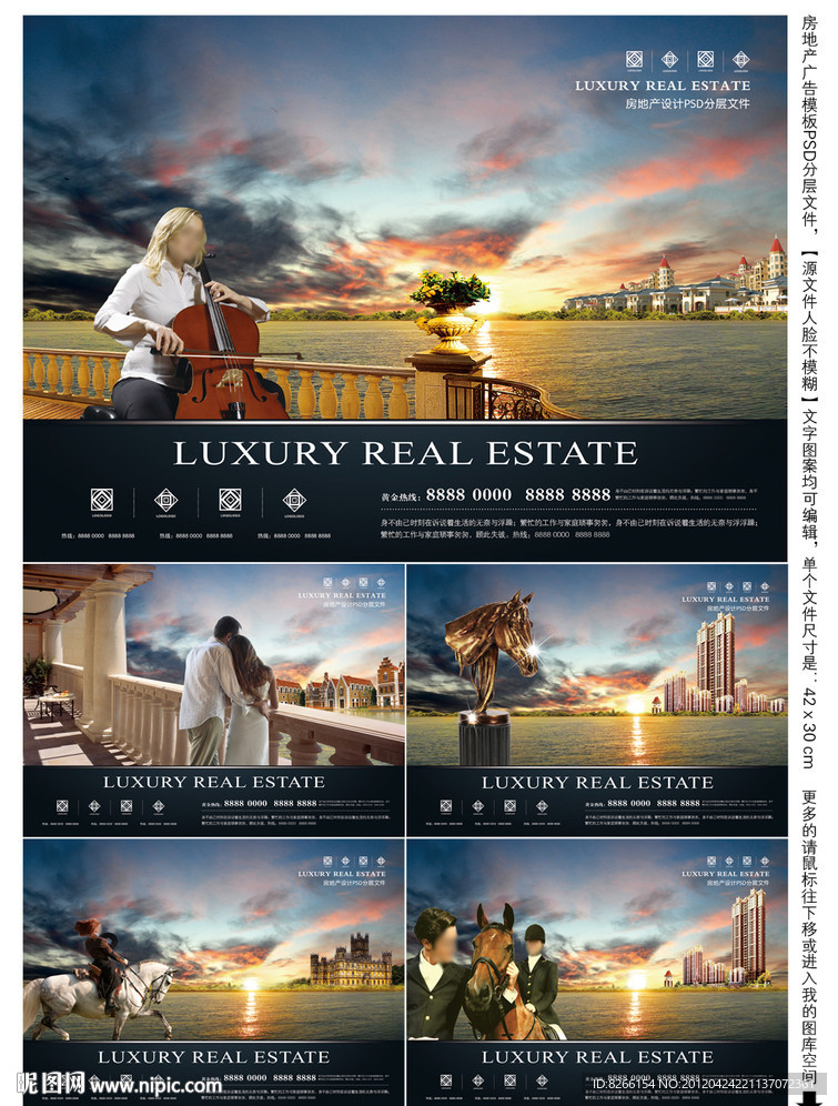 尊贵房地产广告