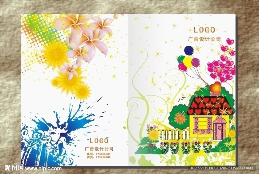 精致小屋 儿童画册封面