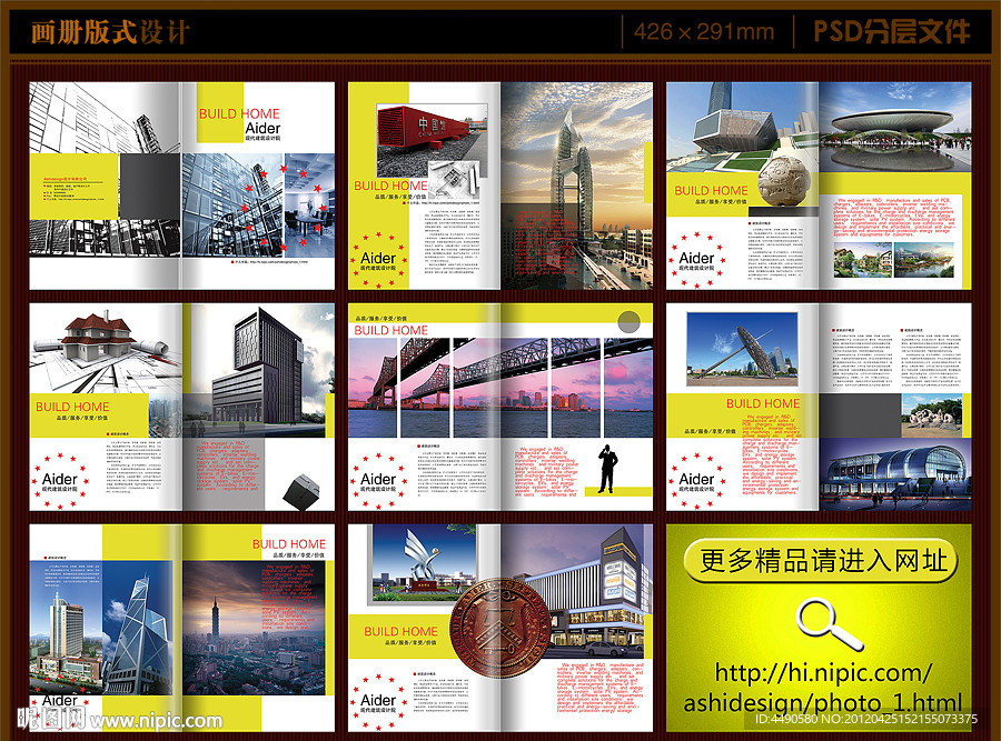 建筑设计画册