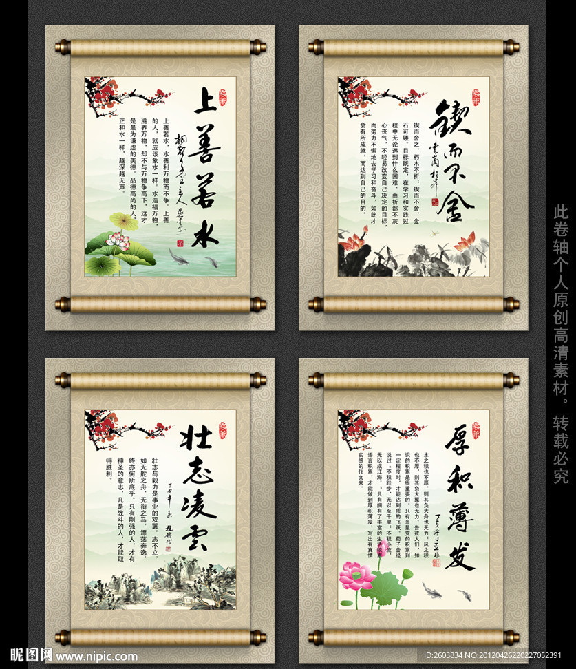 中国风学校励志展板设计