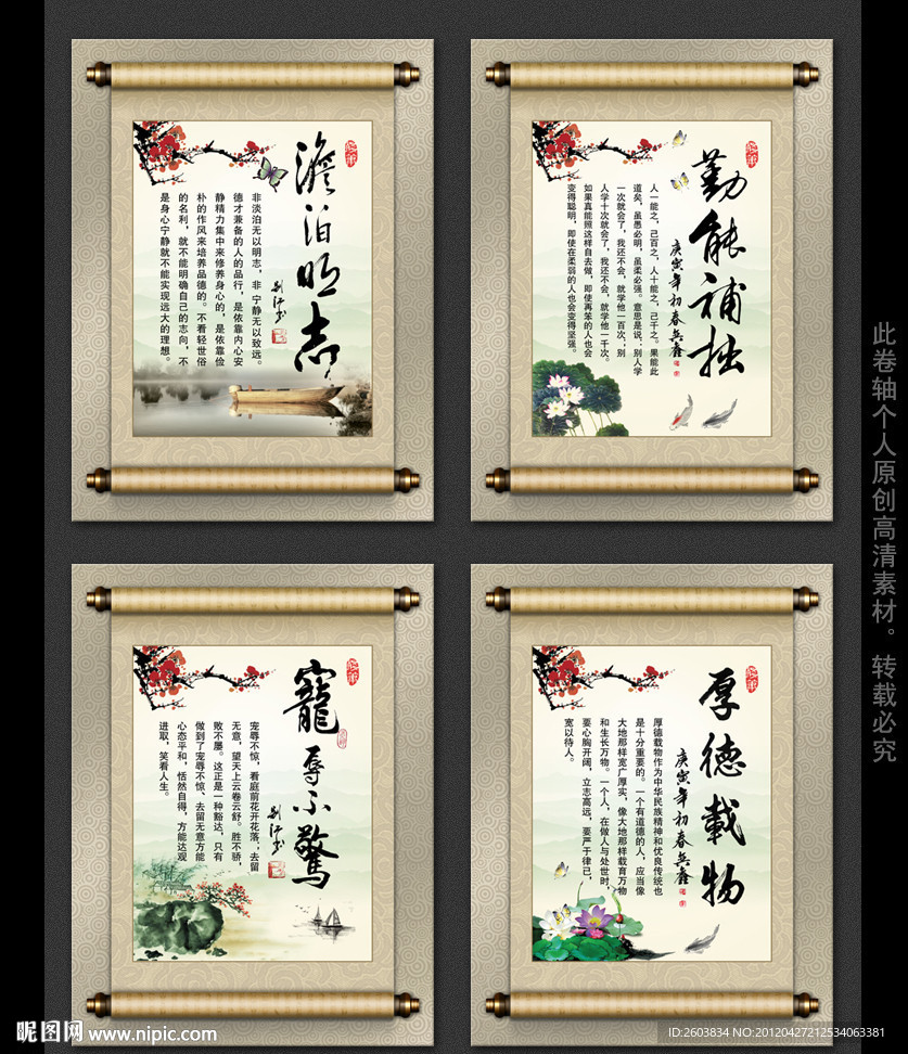 中国风学校励志展板设计