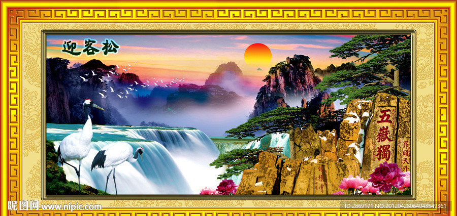 山水 风景 山水画 迎客松