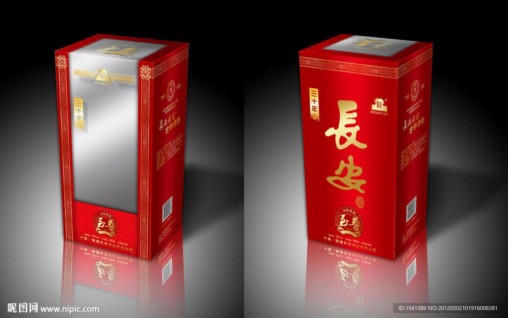 精品酒包装（展开图）