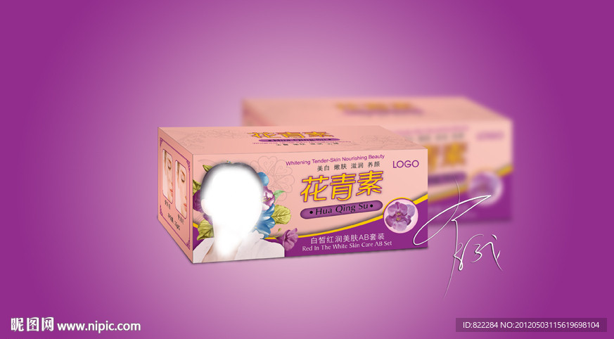 花青素 化妆品包装设计 （平面图）