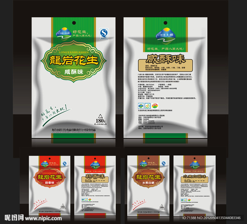 简约花生包装袋设计 （平面图）