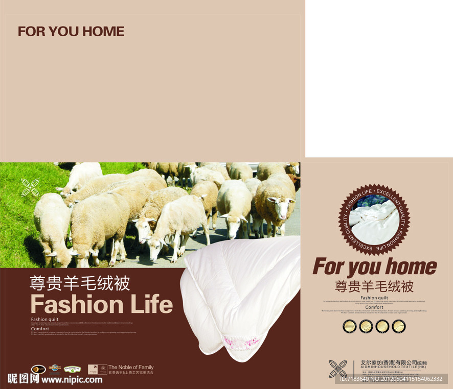 尊贵羊绒被