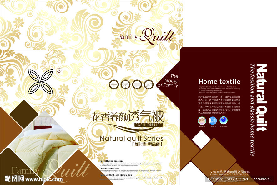 花香养颜透气被