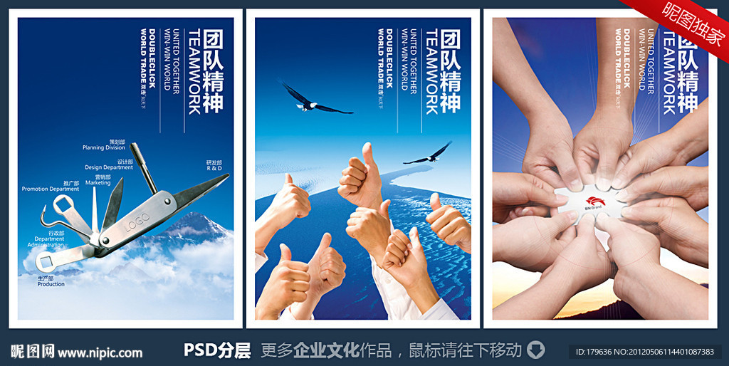 合作共赢大拇指