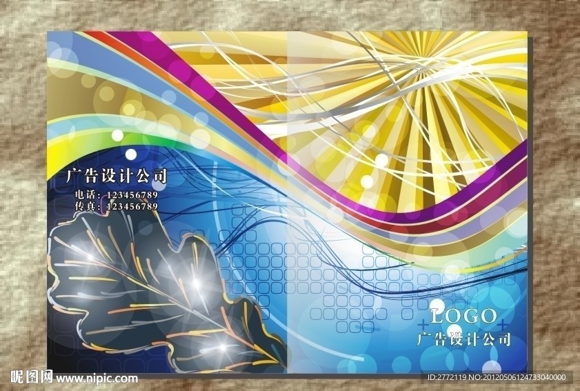 蓝色科技彩幻 华丽画册封面