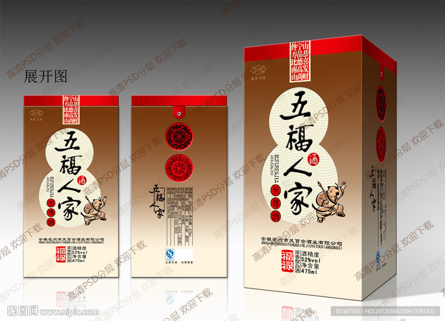 五福人家 白酒包装