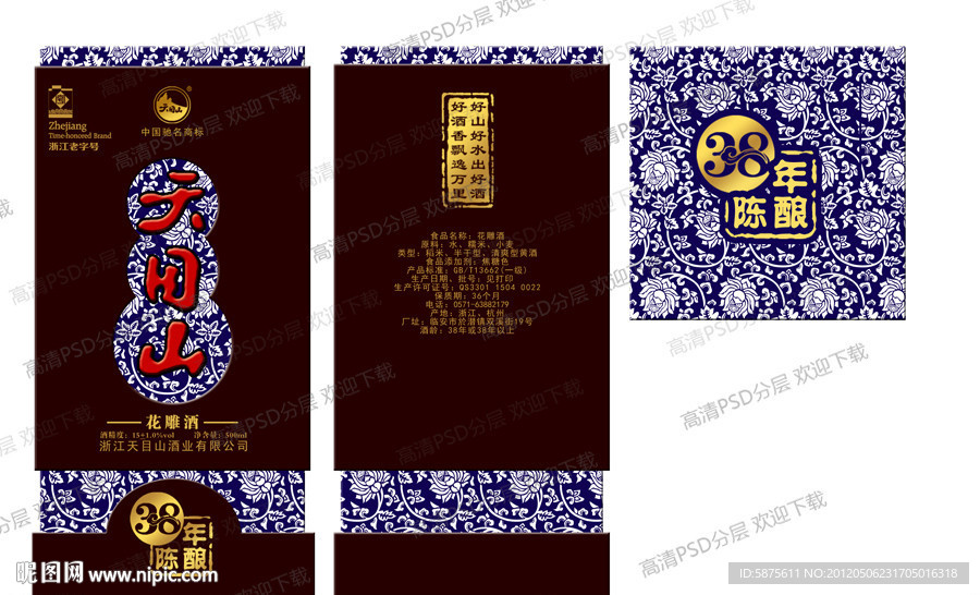 白酒包装 天目山酒