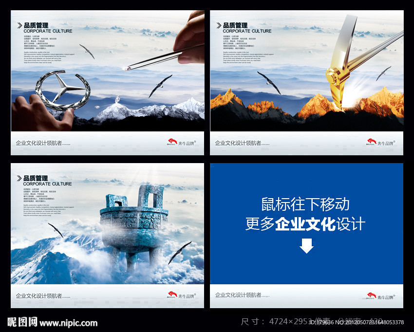 精益求精金矿金山钻石九鼎精细