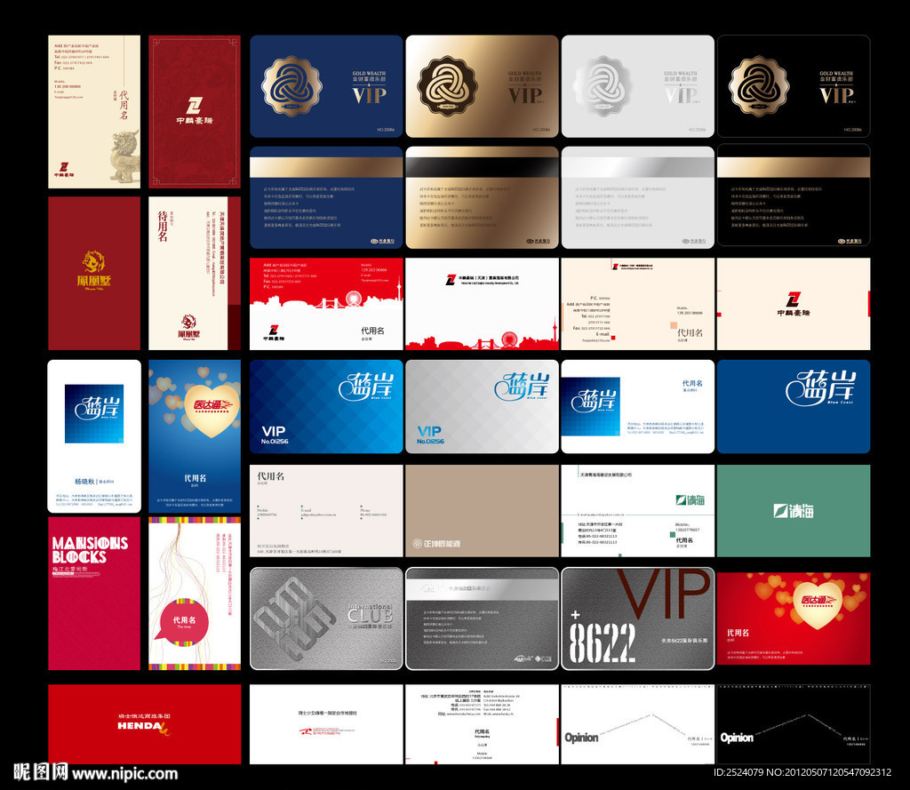 时尚名片卡片vip卡