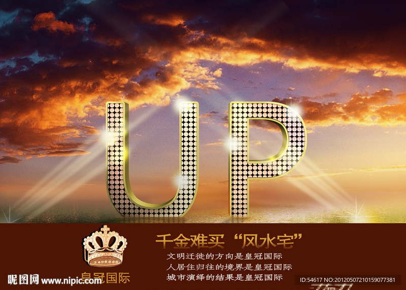 高端商业地产广告模板图片