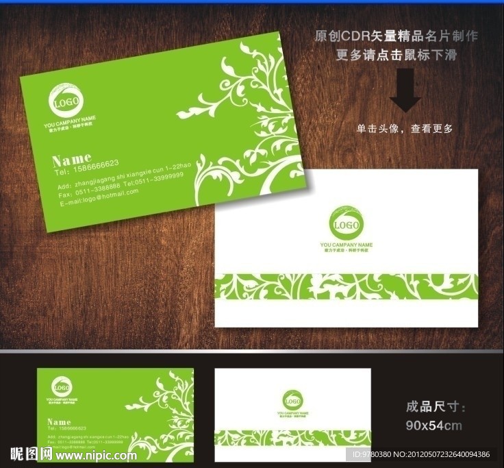 名片 婚庆名片 精致名片