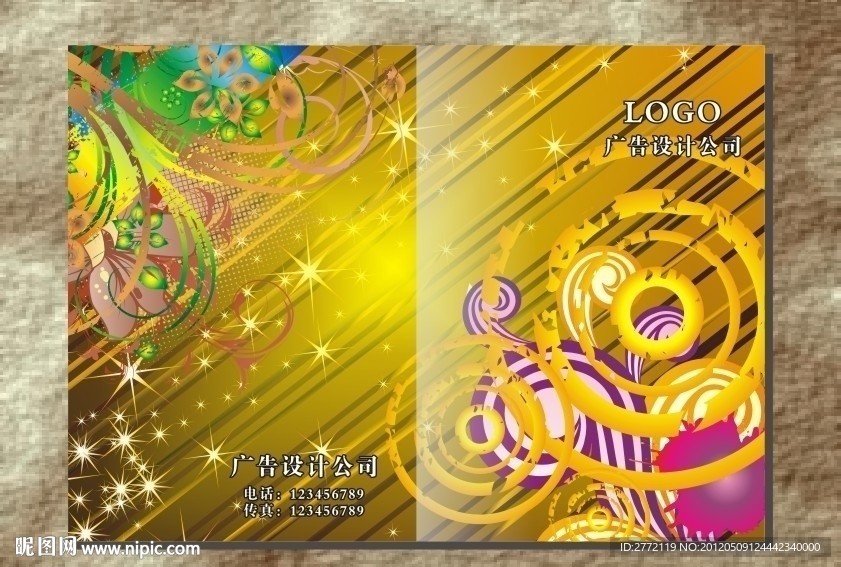 金闪闪星光 花样画册封面