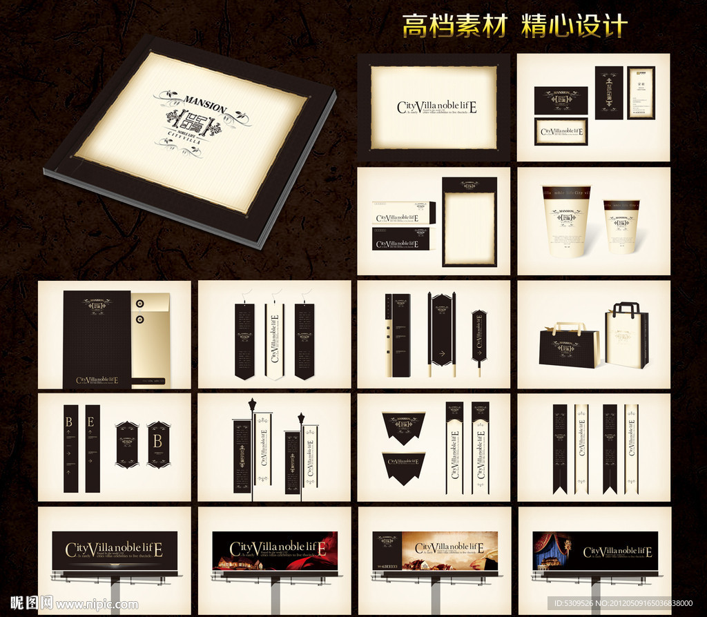 精美高档楼盘VI标识手册