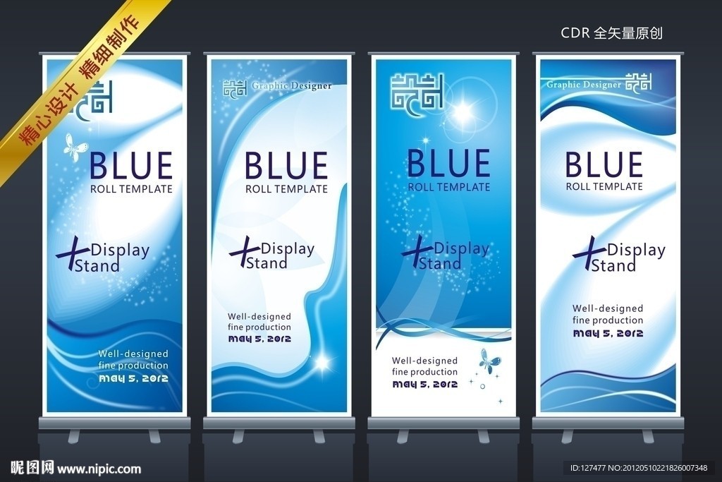 易拉宝 X展架设计