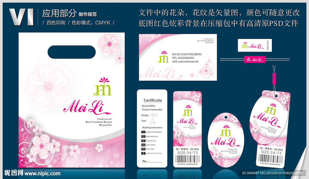 时尚美丽高档内衣吊牌