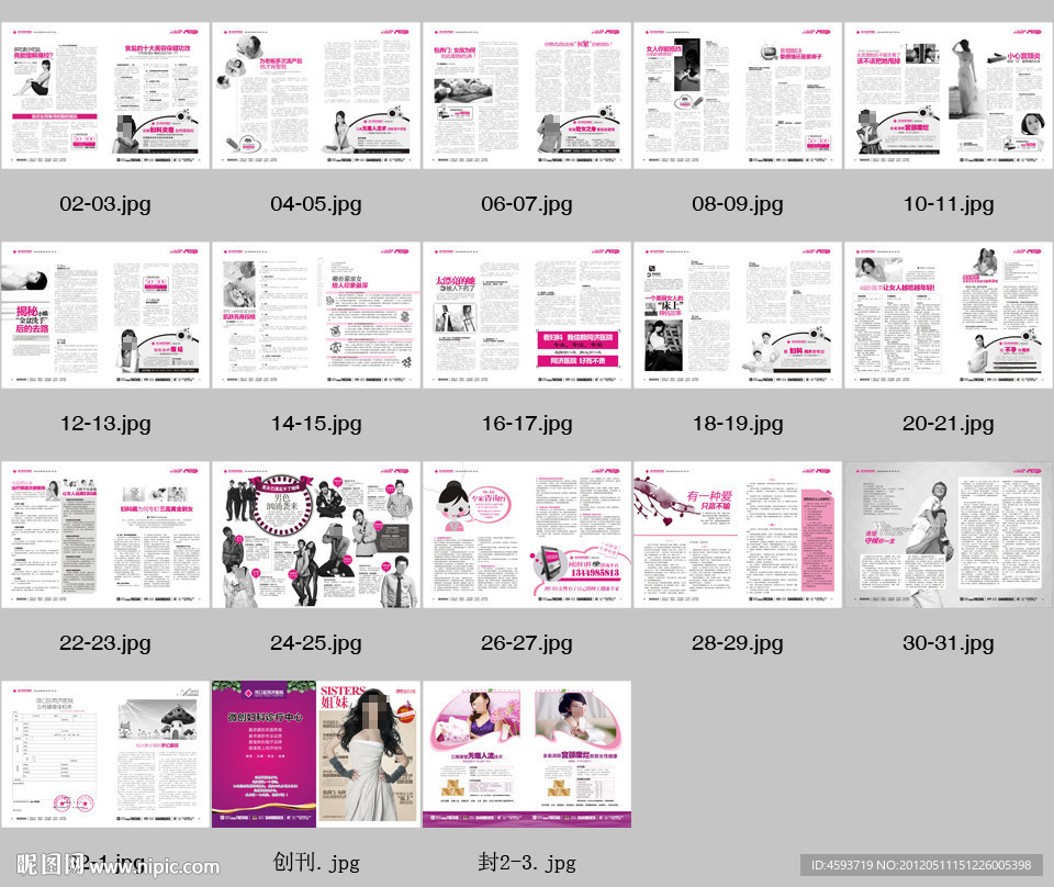 6月杂志 妇科杂志