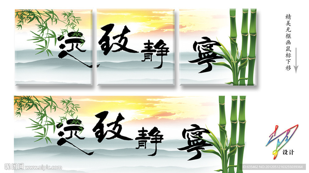 无框画 宁静致远