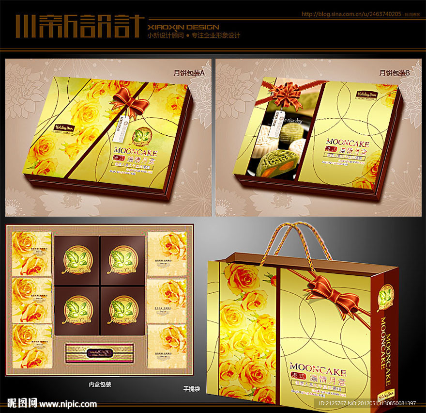 中秋佳礼月饼盒