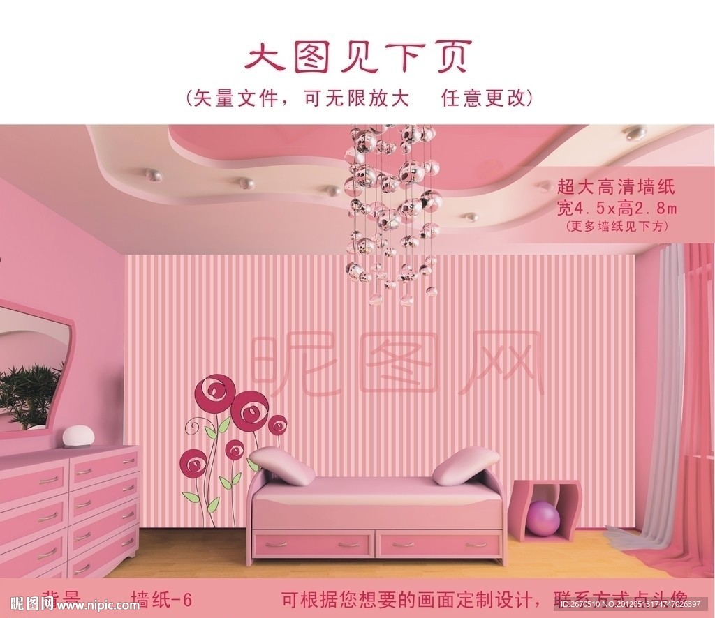 墙纸 壁画 粉色 高清大图