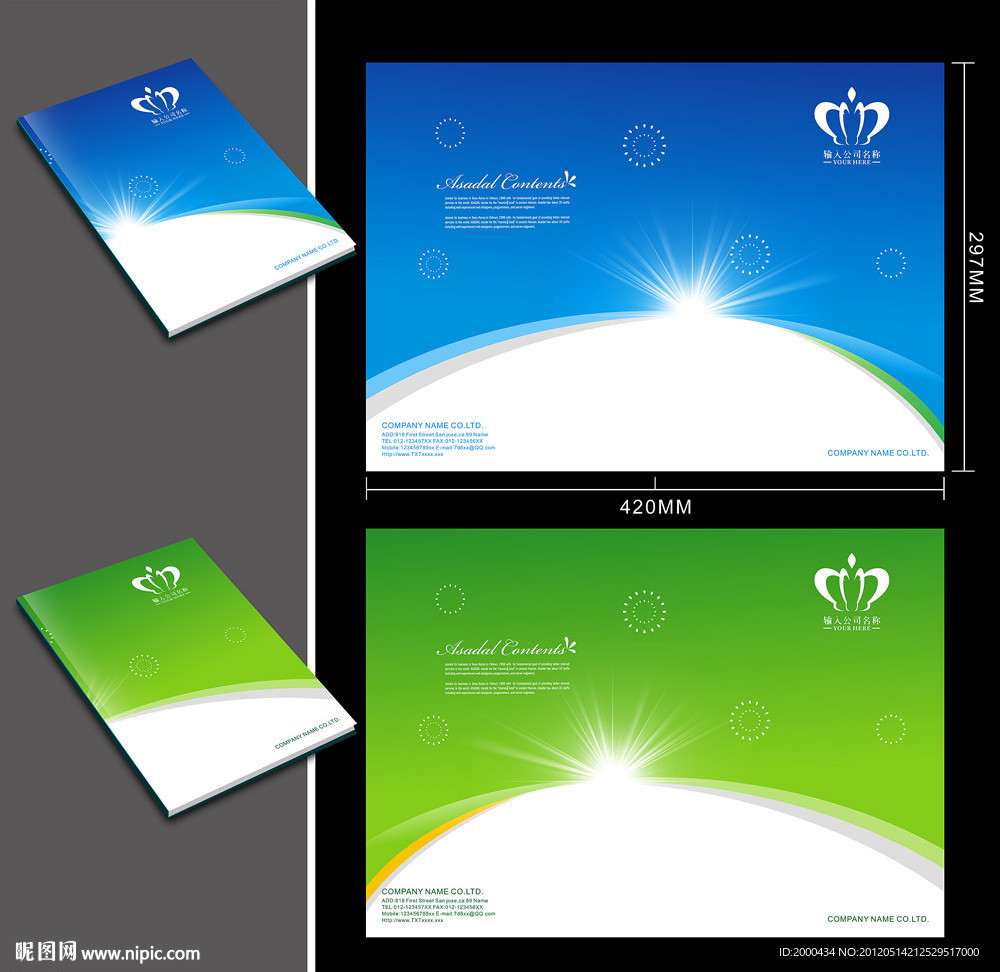 大气集团企业画册封面 蓝色 绿色