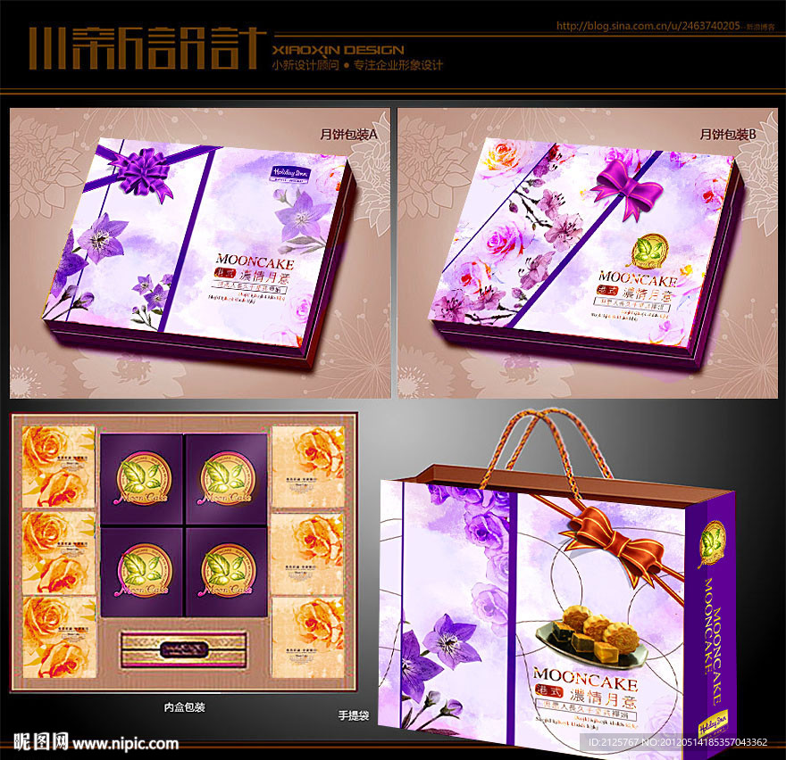 紫色月饼包装 浪漫月饼包装