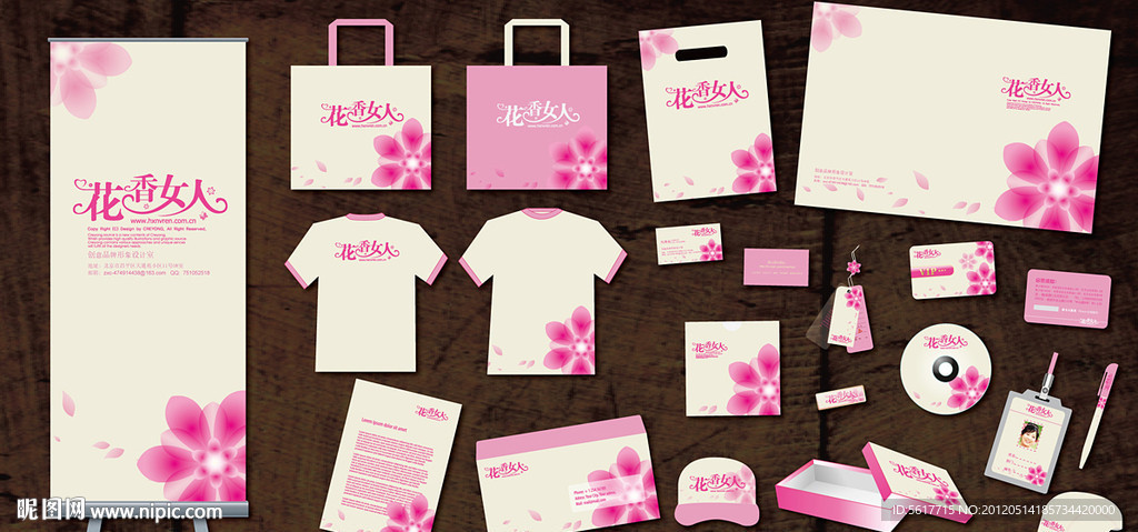 服装店VI 美容院VI 花店VI