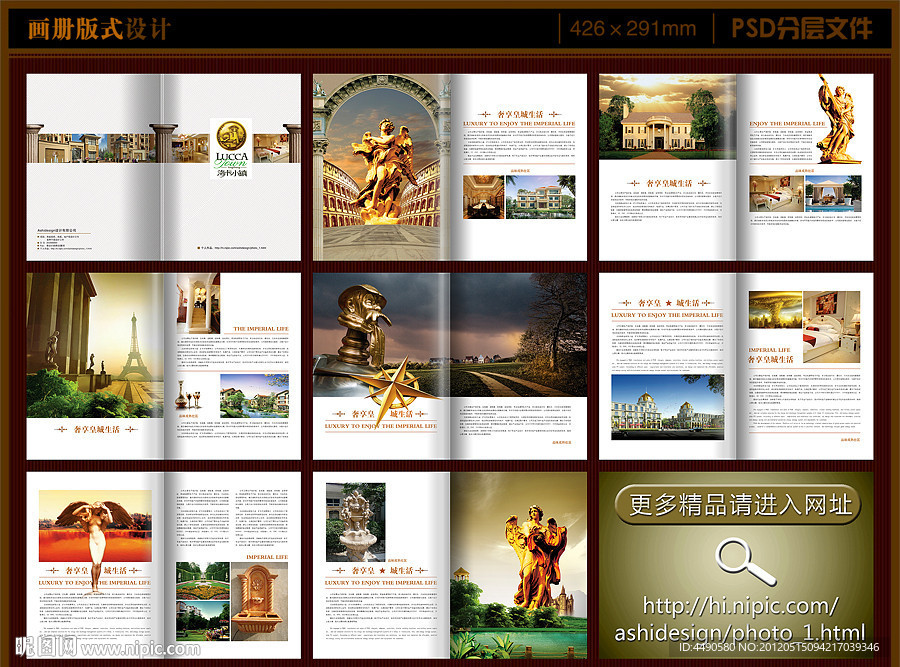 地产画册版式