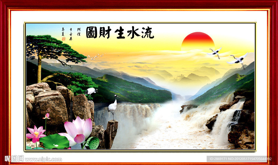 山水画 迎客松 财源滚滚