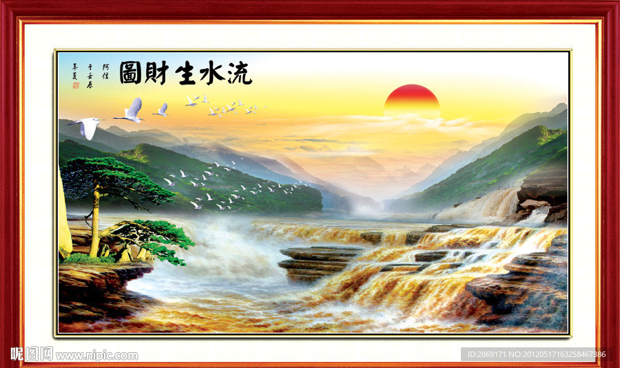 迎客松 黄河 财源滚滚